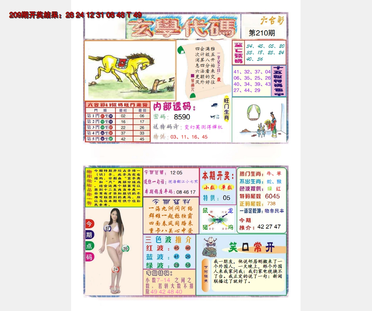 图片加载中