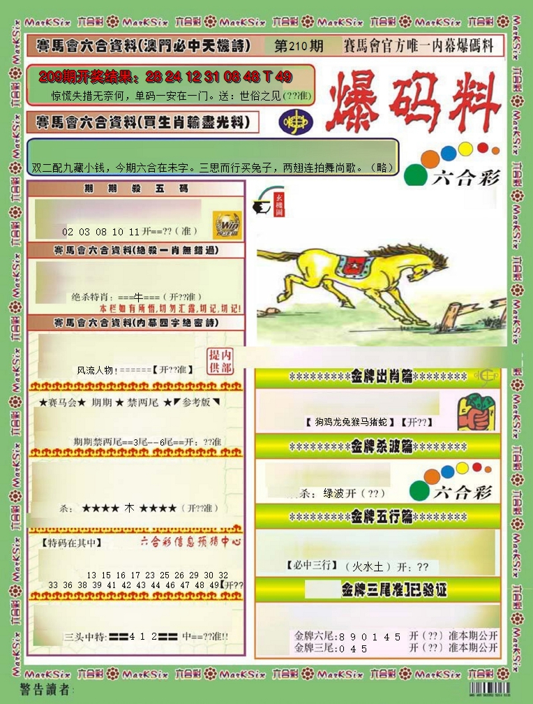图片加载中