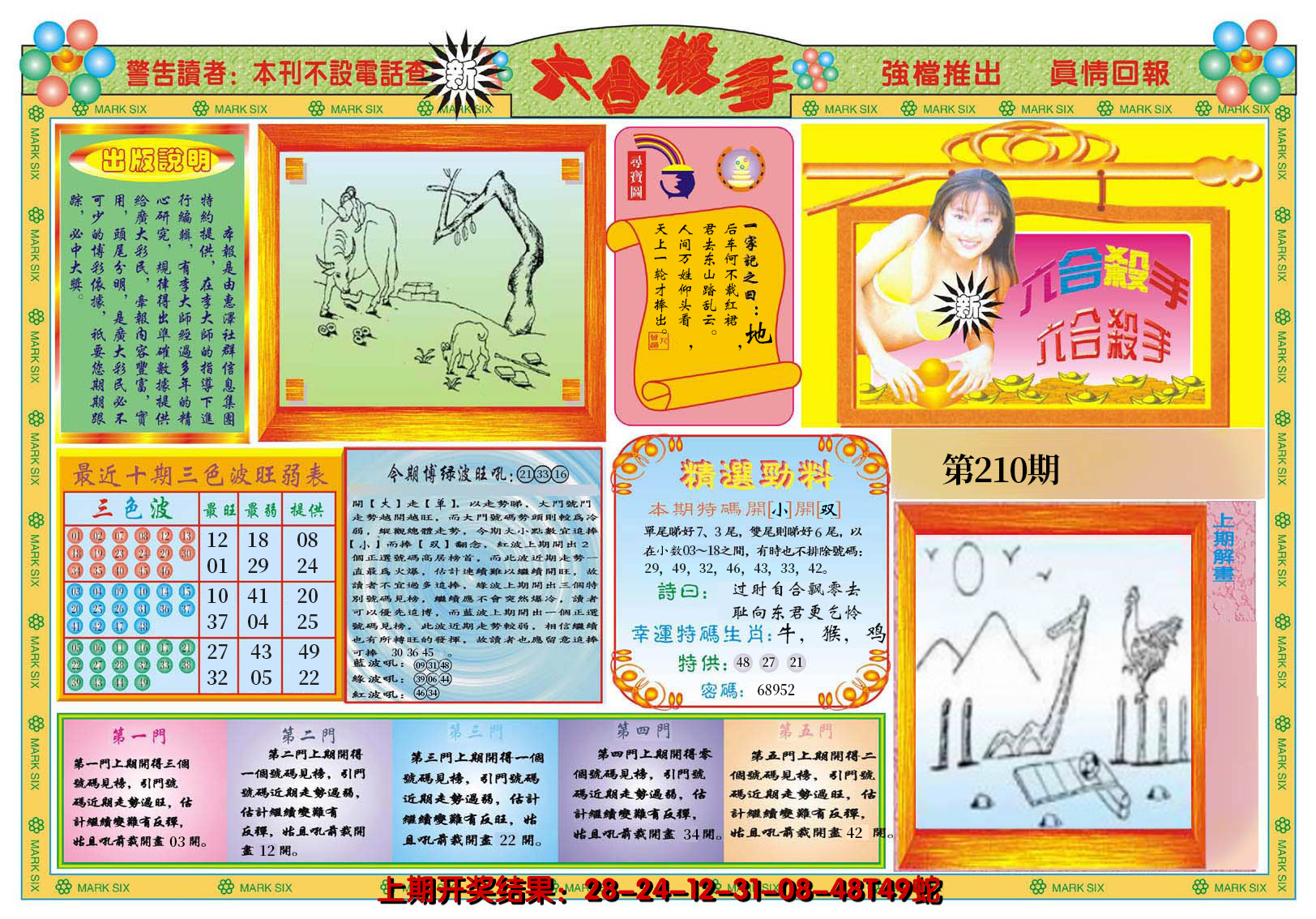 图片加载中