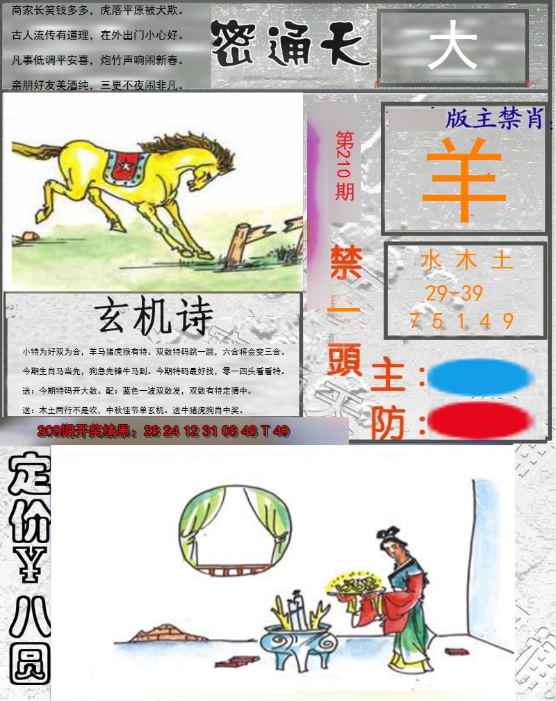图片加载中
