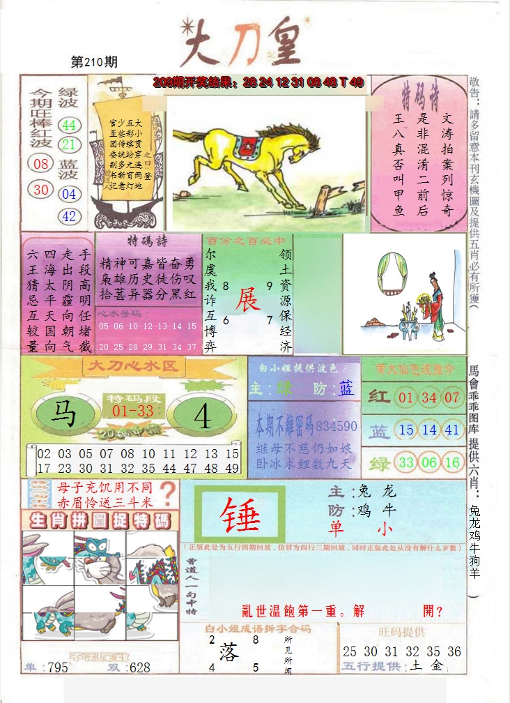 图片加载中