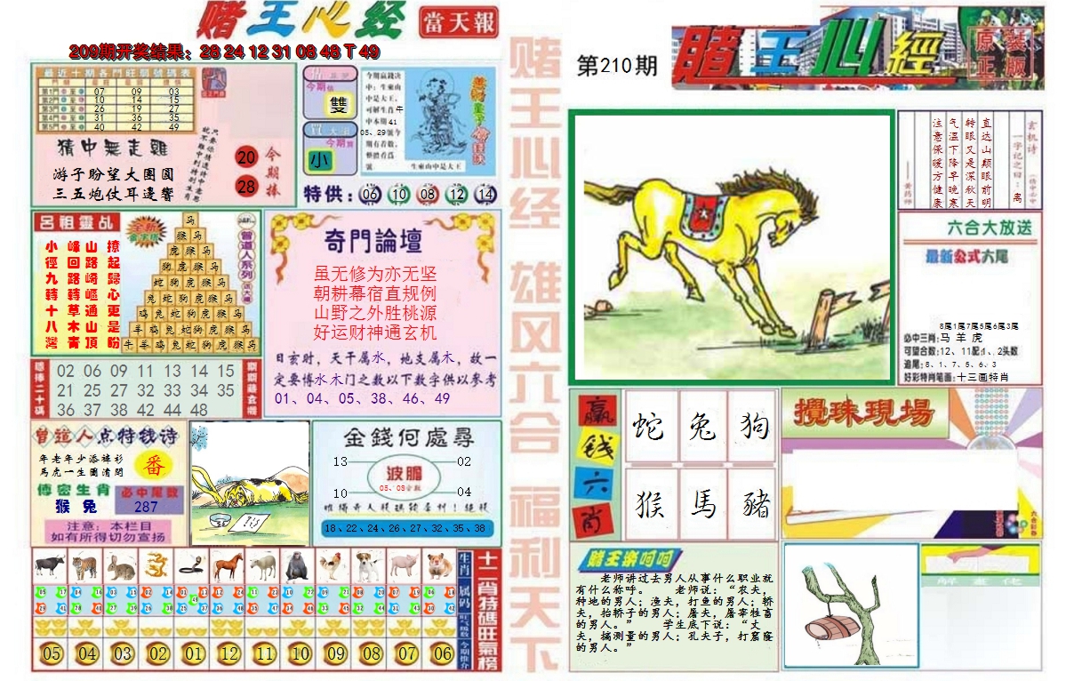 图片加载中