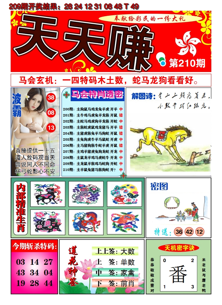 图片加载中