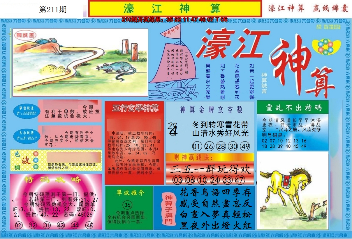 图片加载中