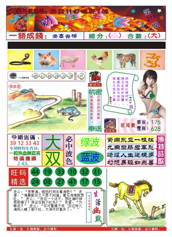 图片加载中