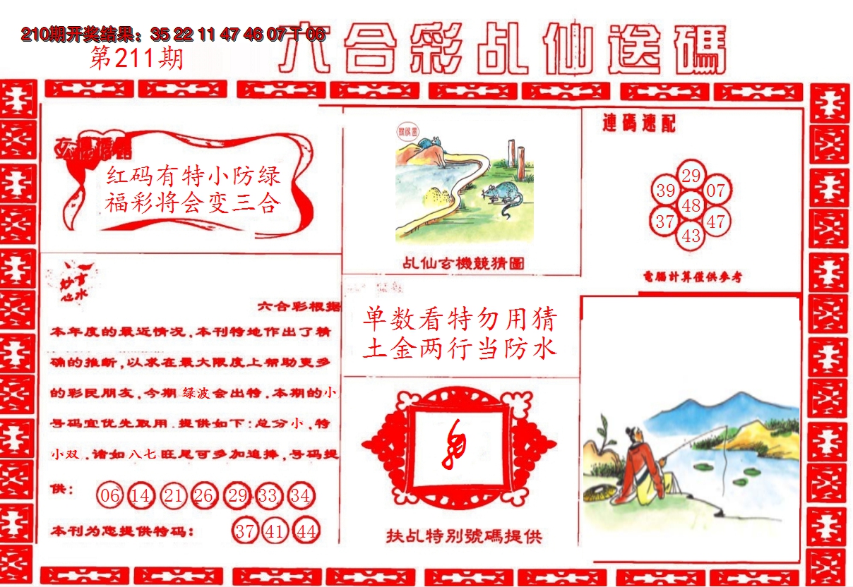 图片加载中