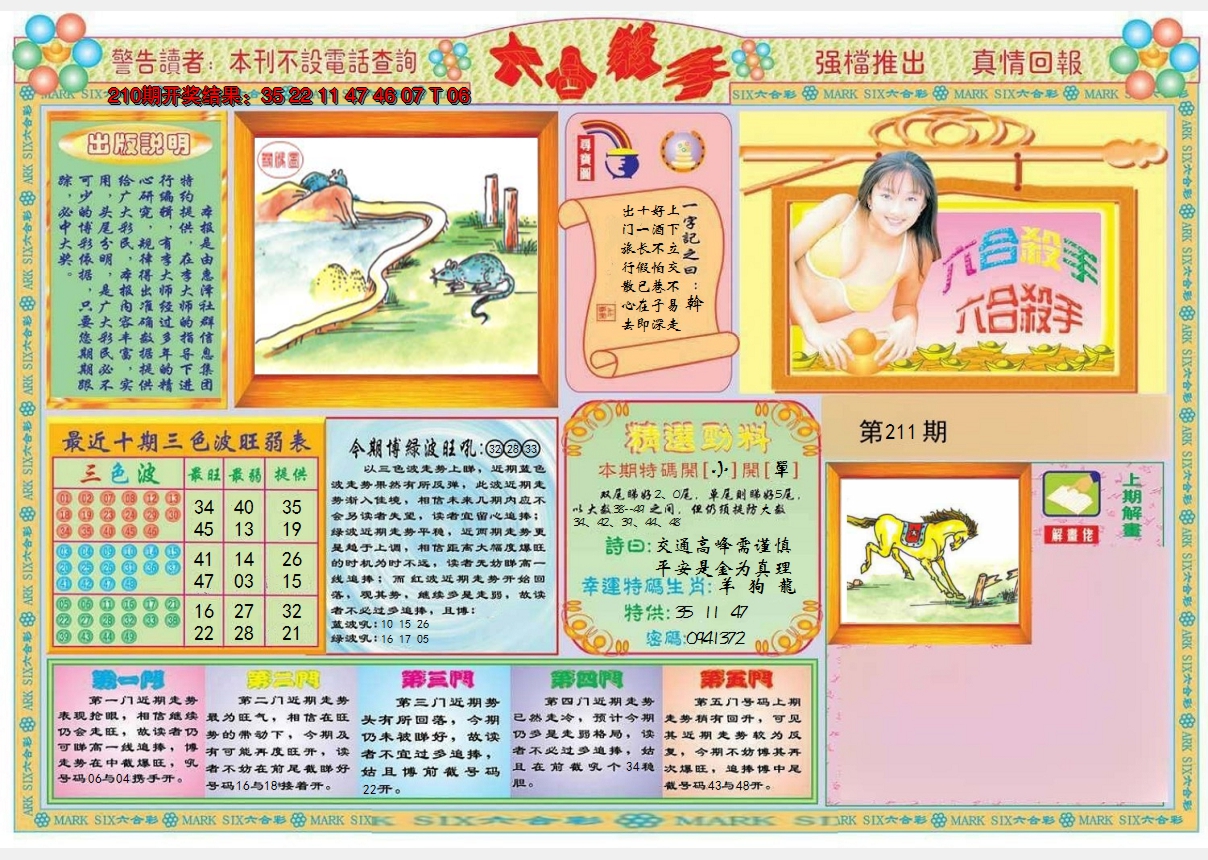 图片加载中