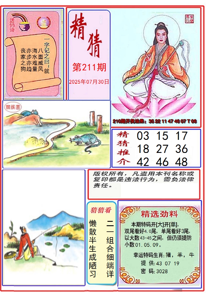 图片加载中