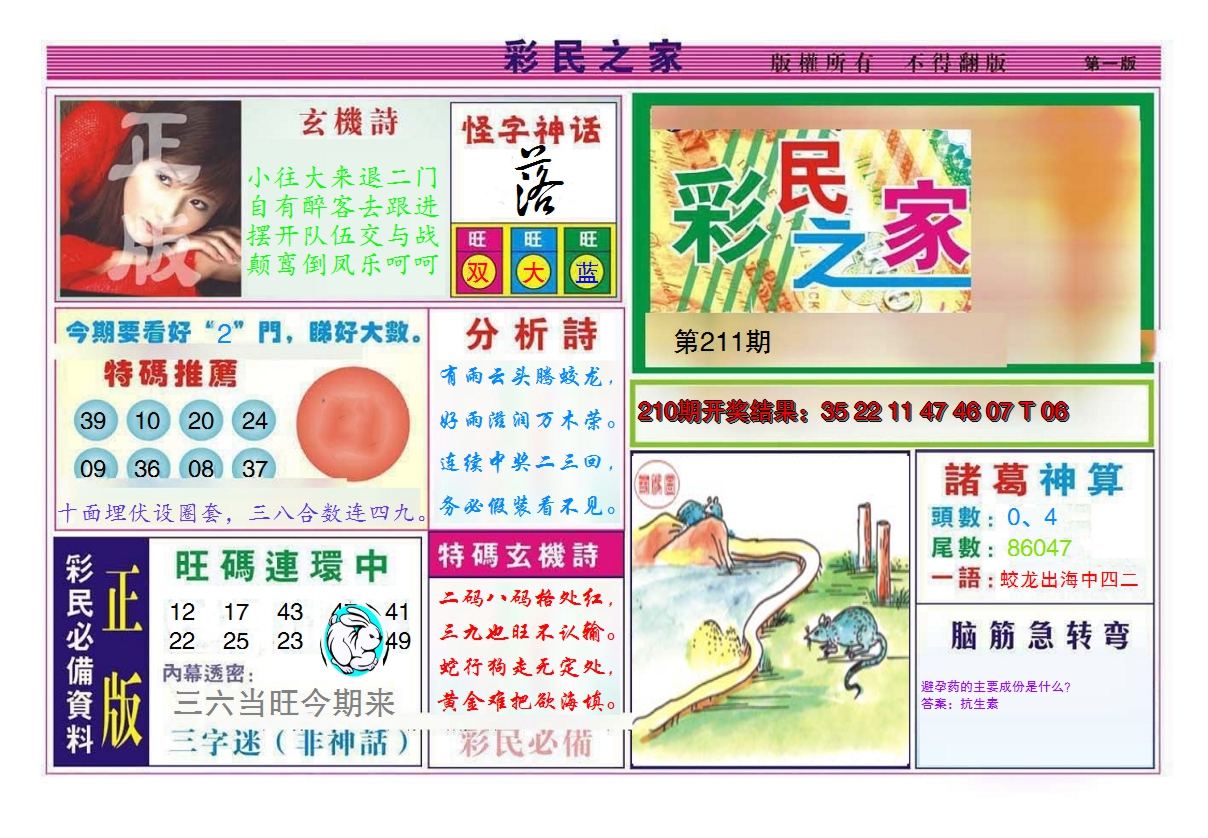 图片加载中