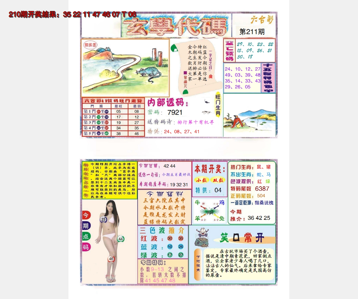 图片加载中