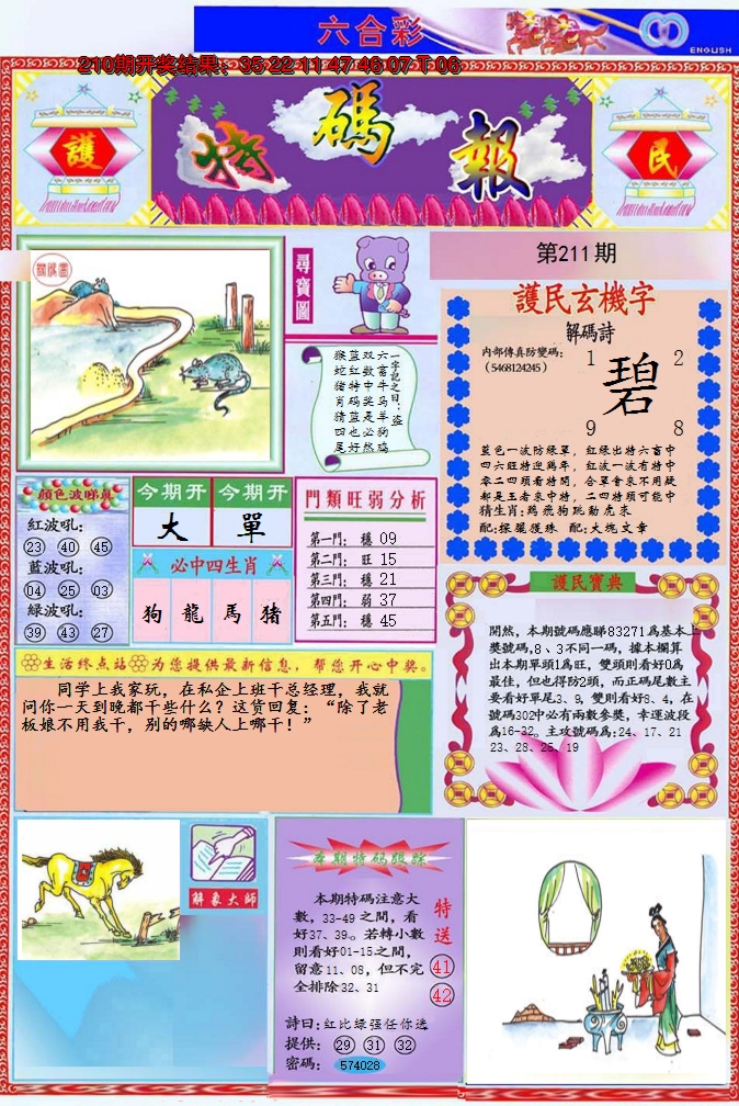 图片加载中