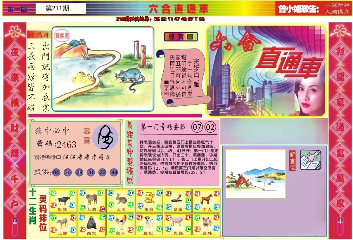 图片加载中