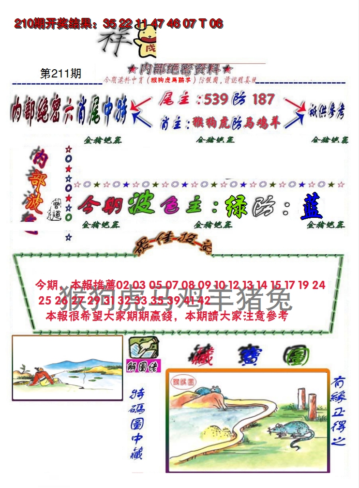 图片加载中