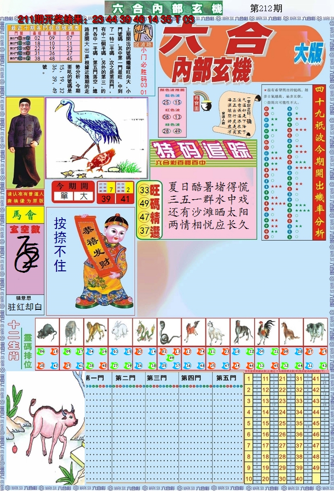 图片加载中