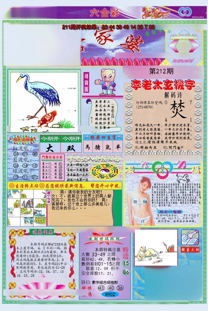 图片加载中