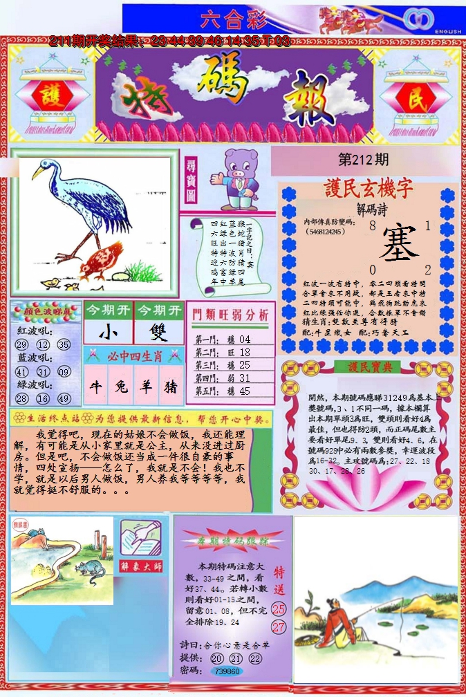 图片加载中