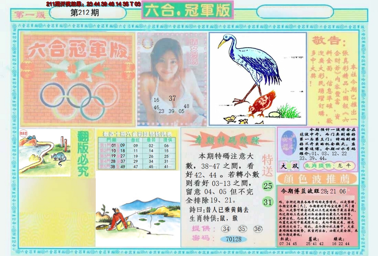 图片加载中