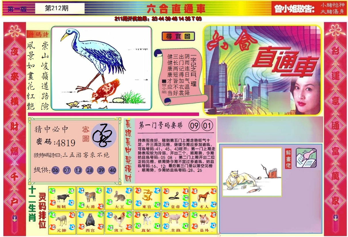 图片加载中