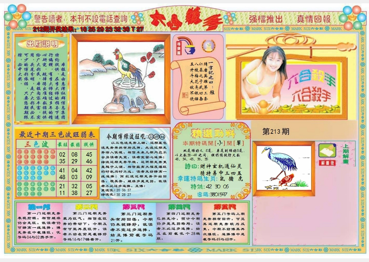 图片加载中