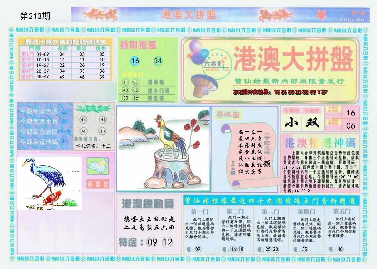 图片加载中
