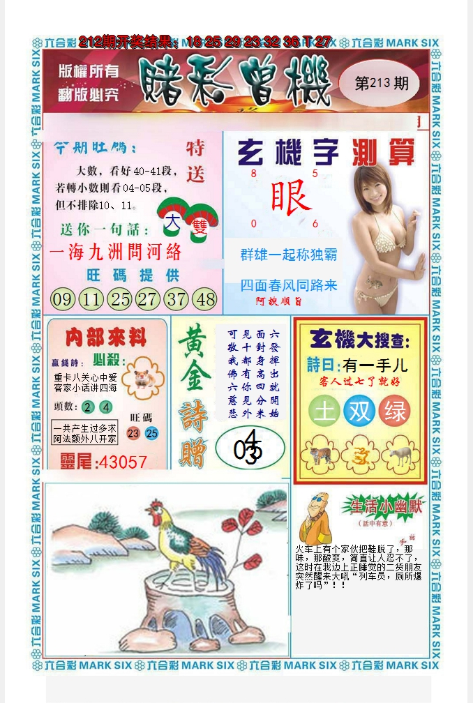 图片加载中