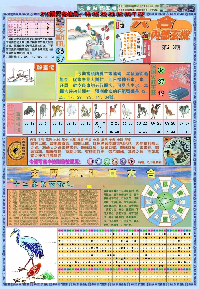 图片加载中