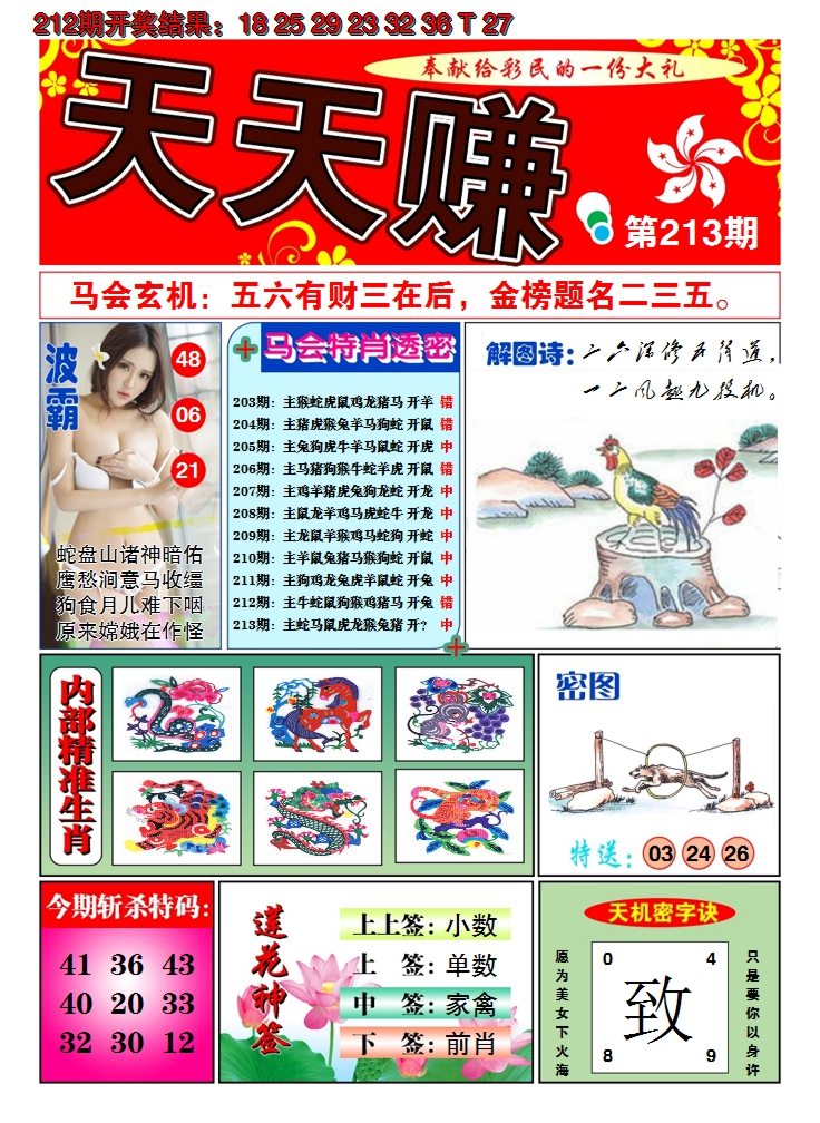 图片加载中