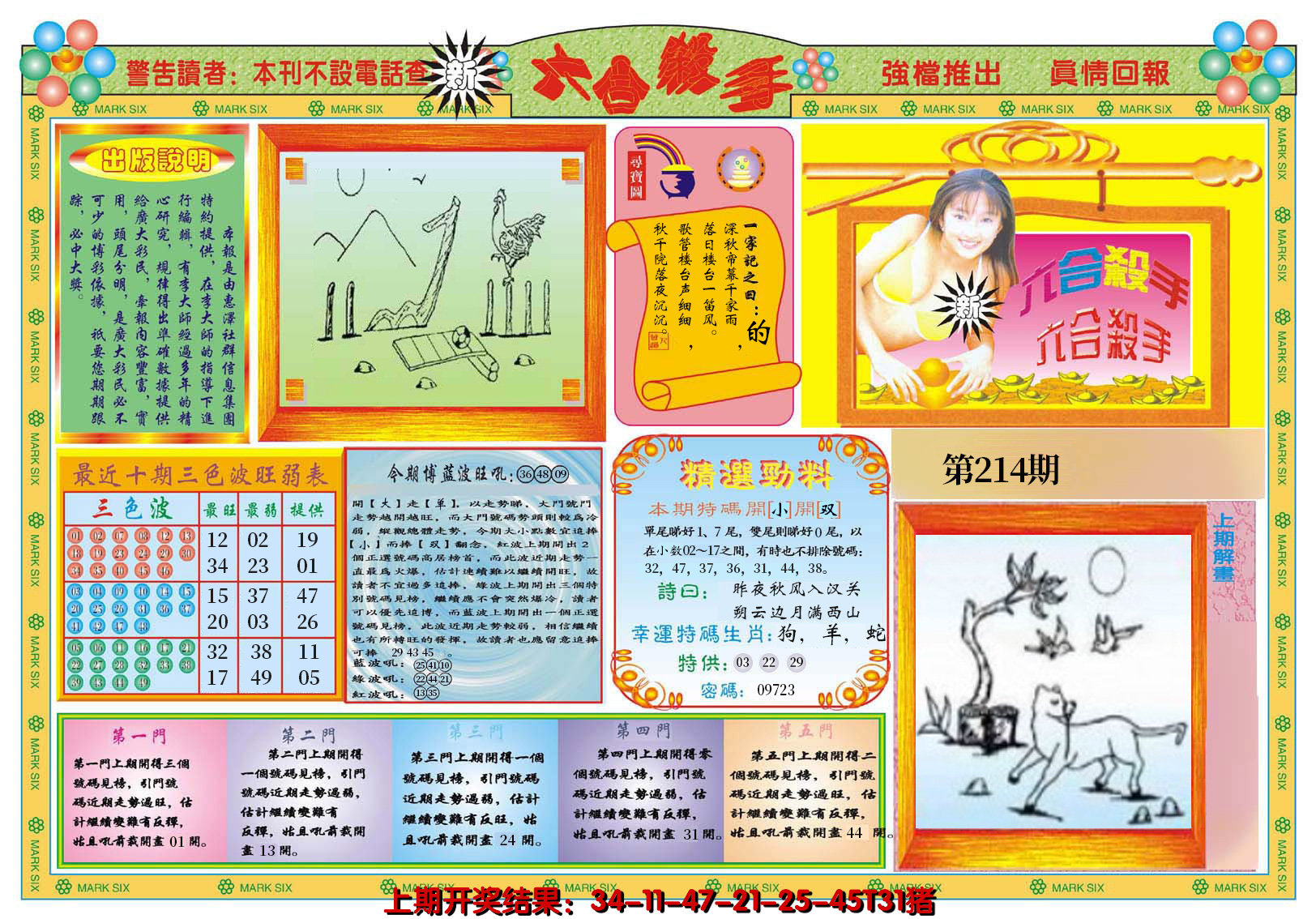 图片加载中