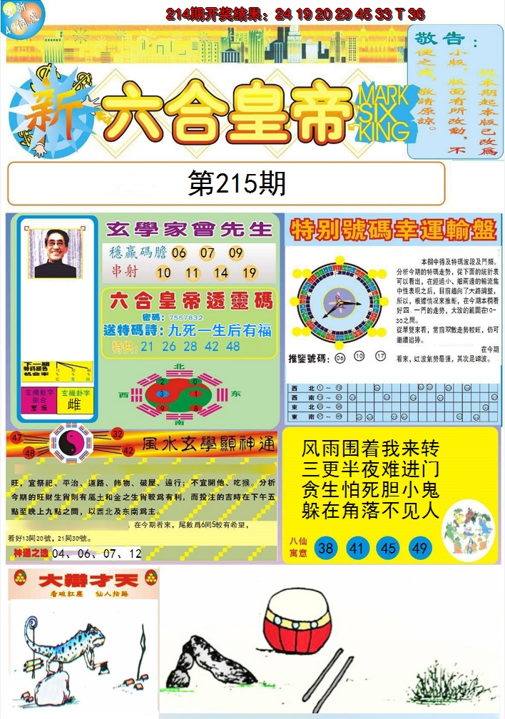 图片加载中