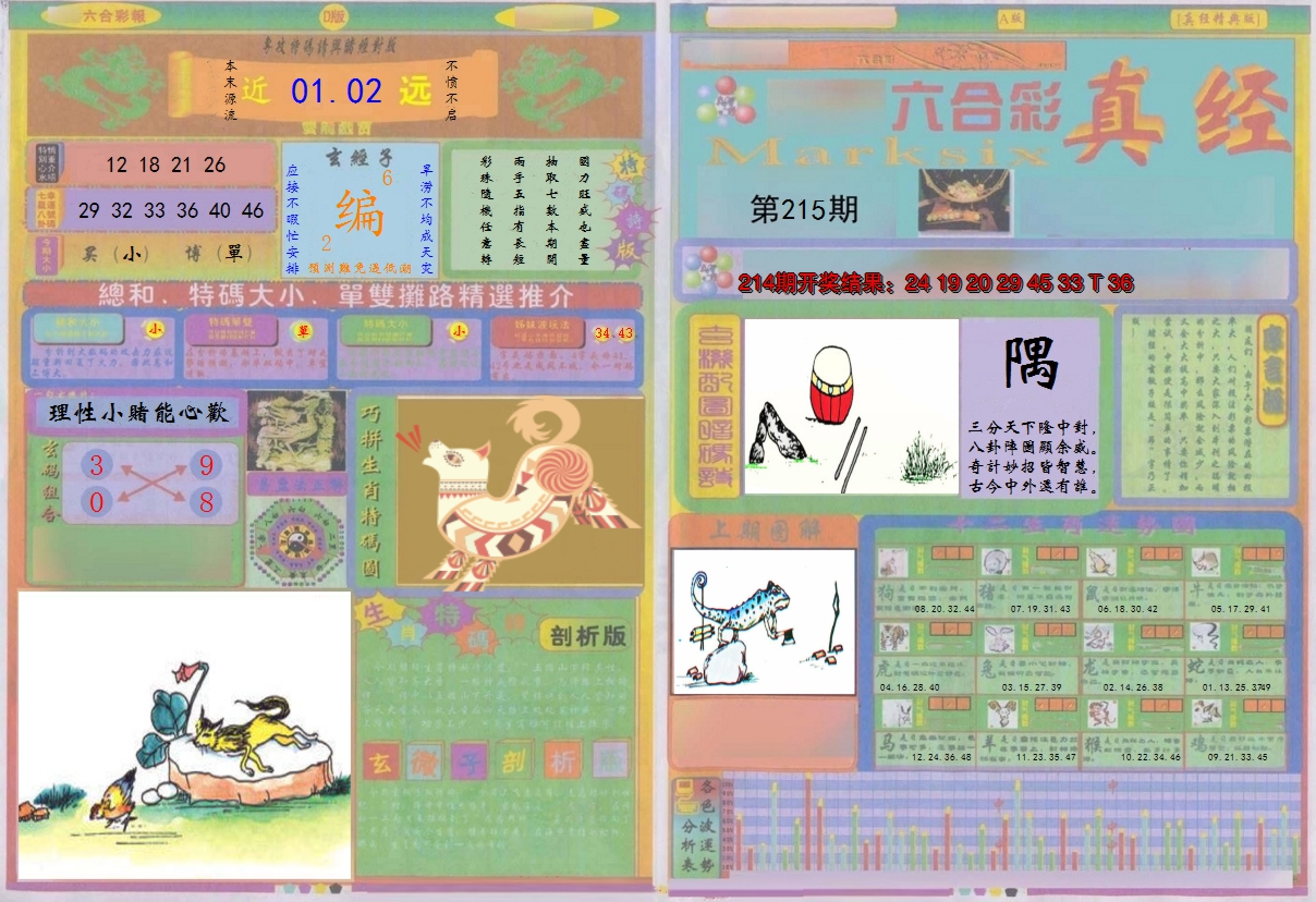 图片加载中