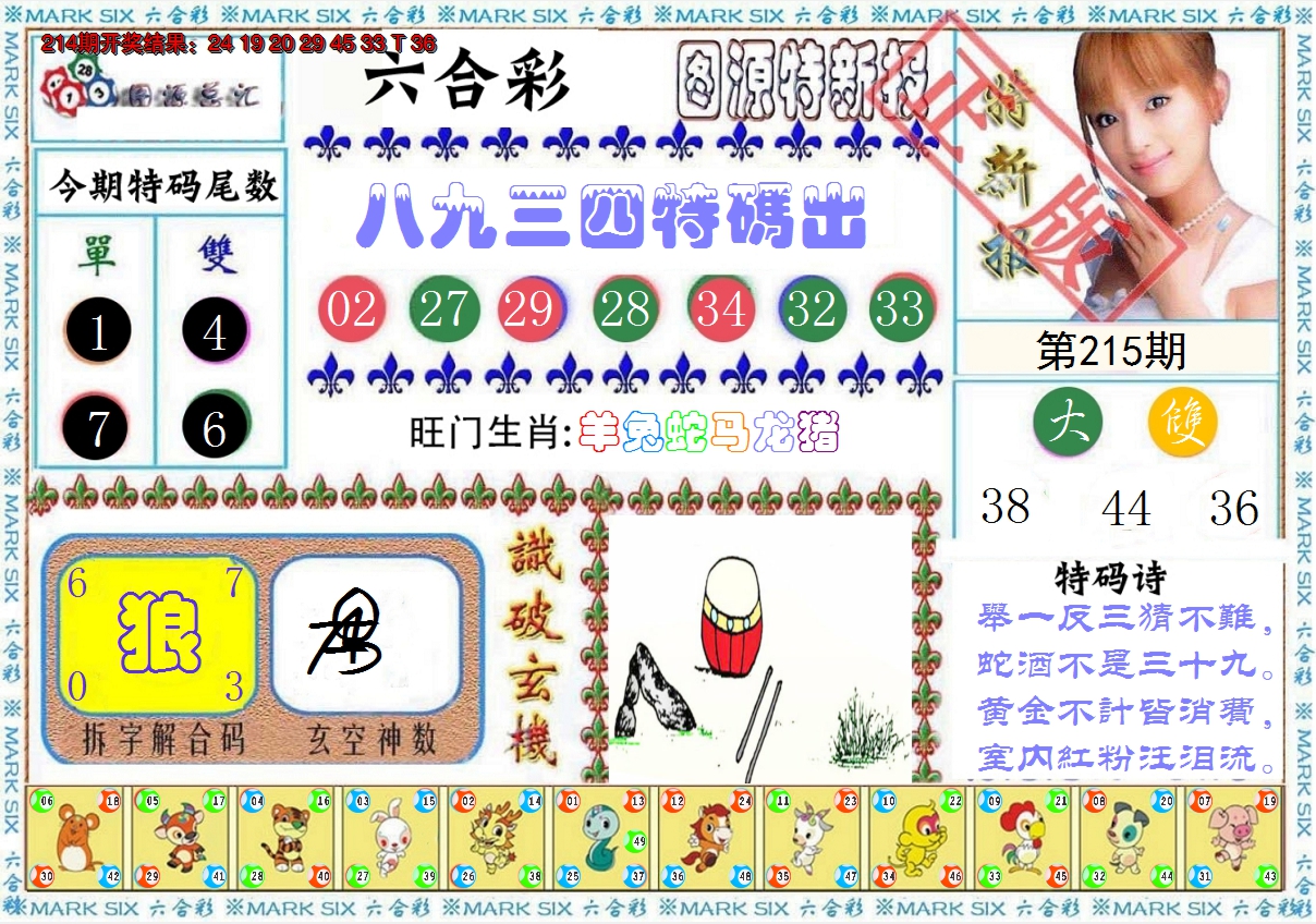 图片加载中