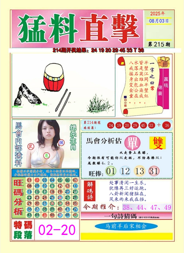 图片加载中