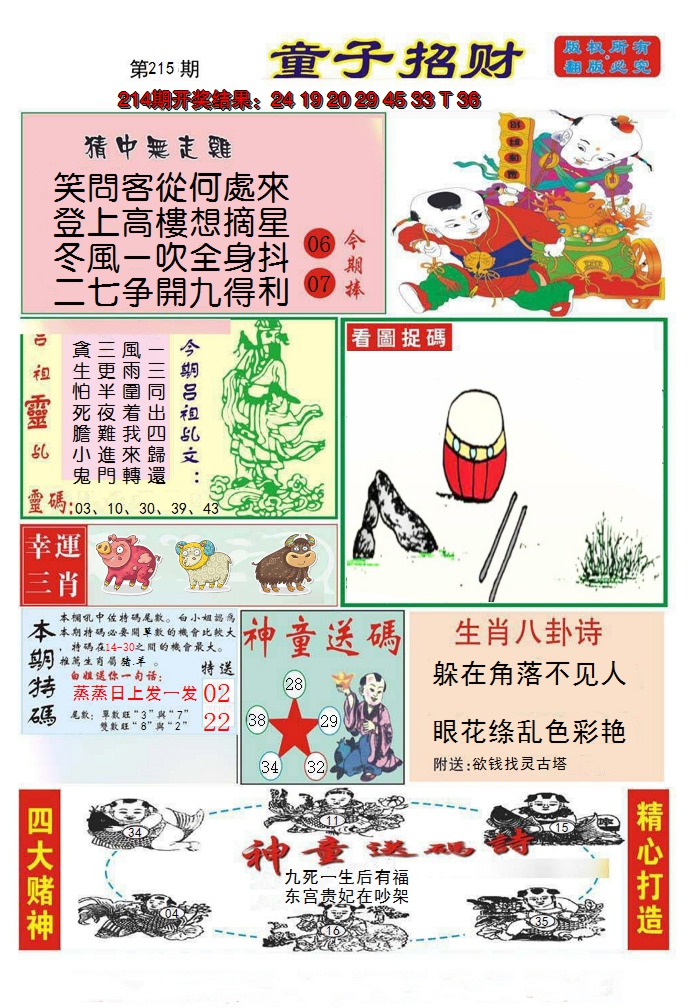 图片加载中