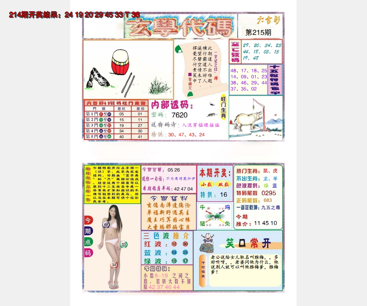 图片加载中