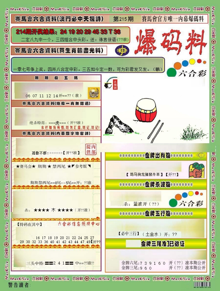 图片加载中