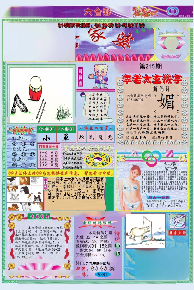 图片加载中