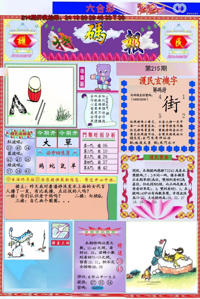 图片加载中