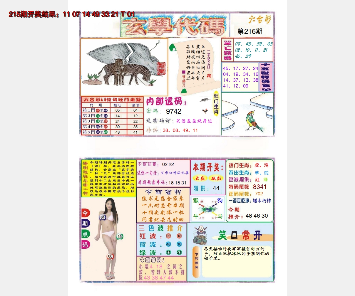 图片加载中