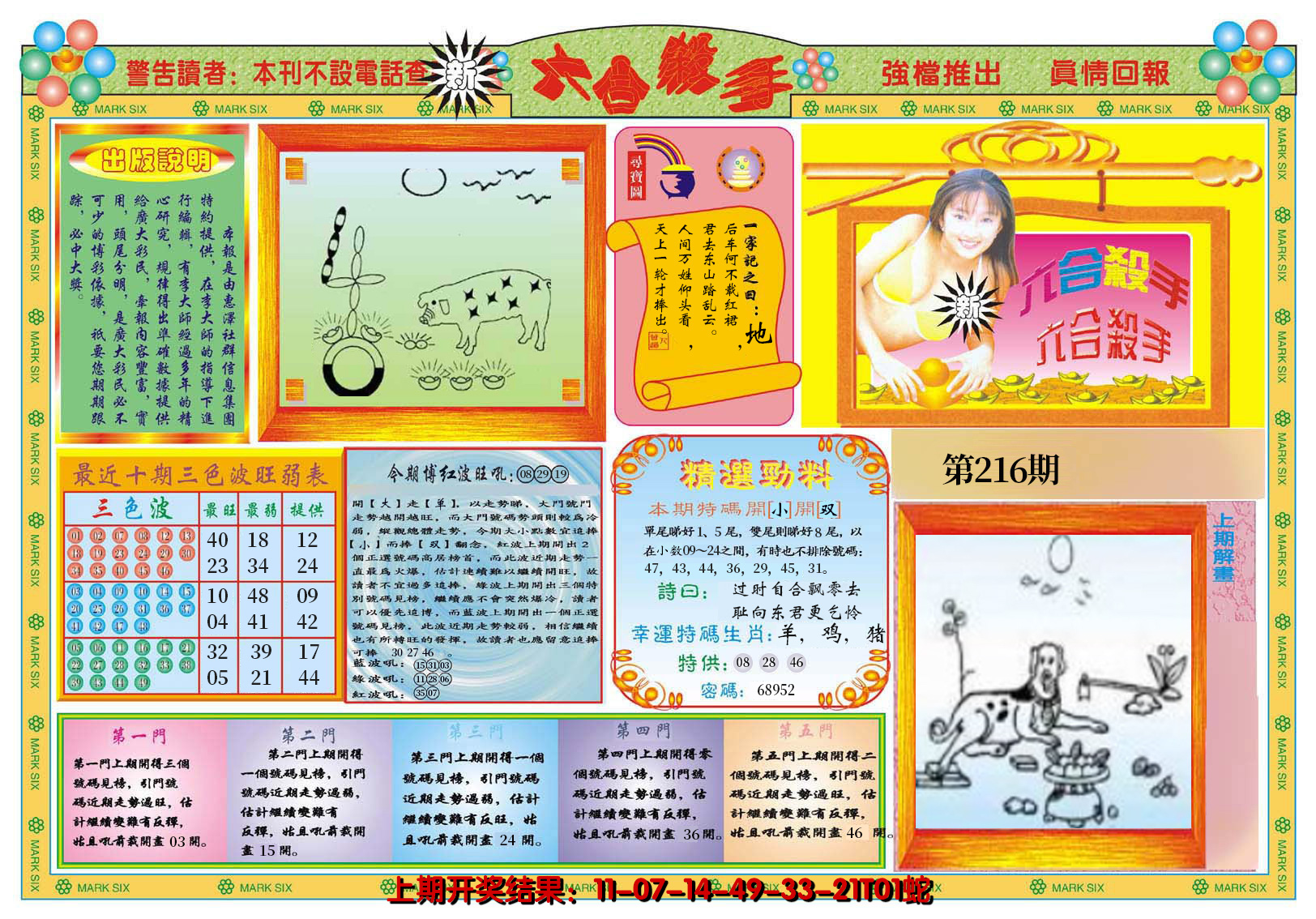 图片加载中