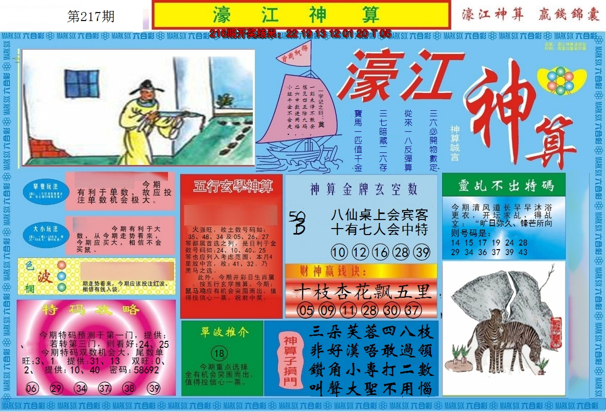 图片加载中