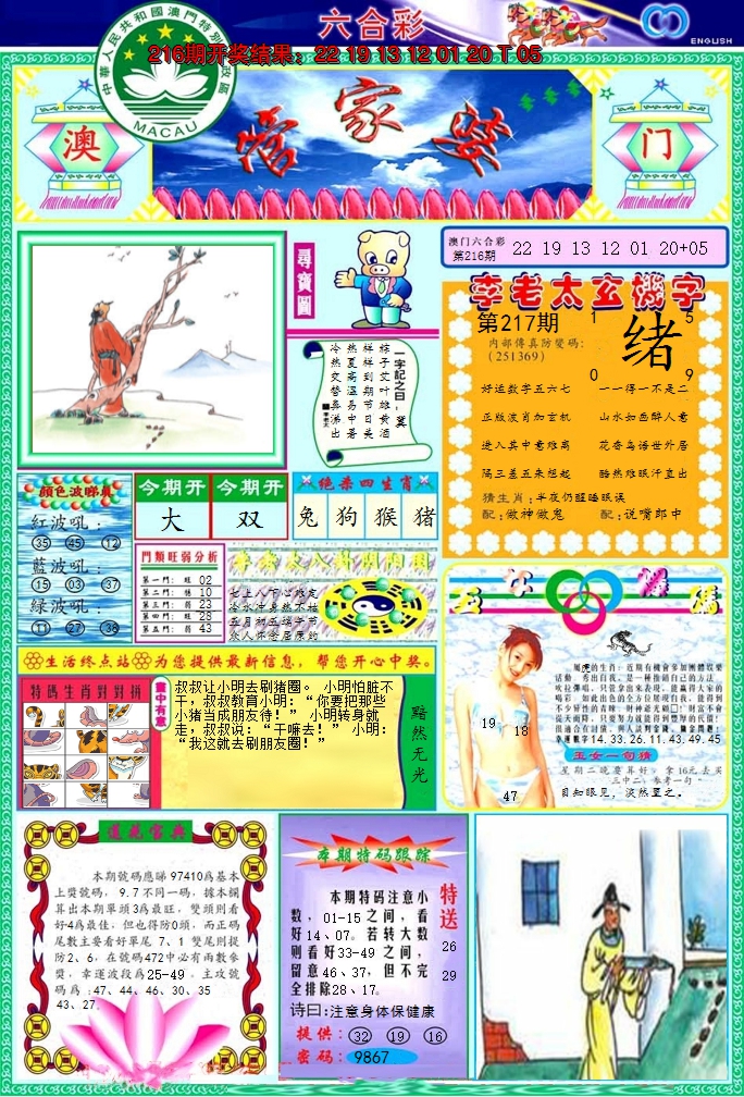 图片加载中