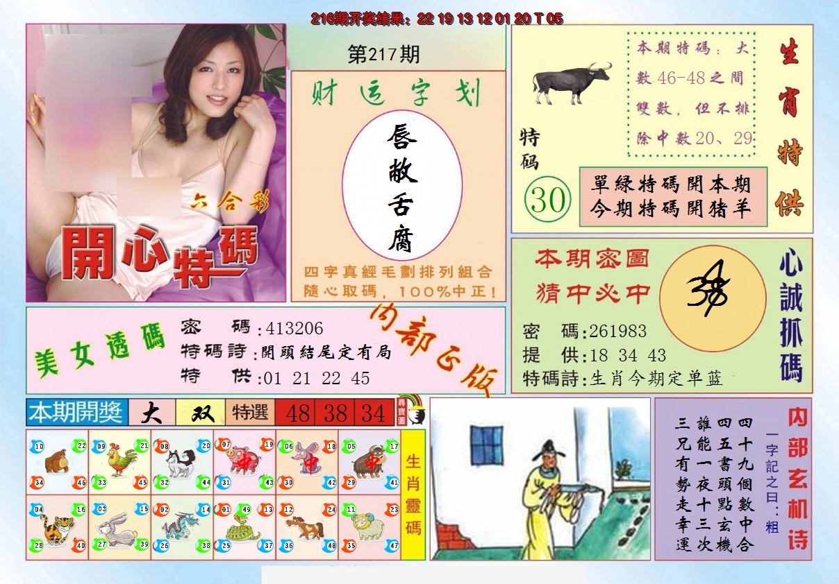 图片加载中