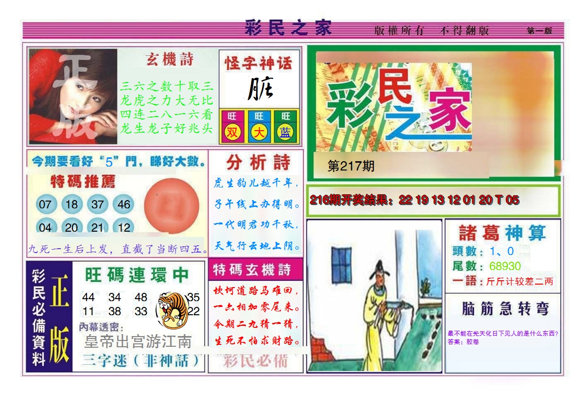 图片加载中