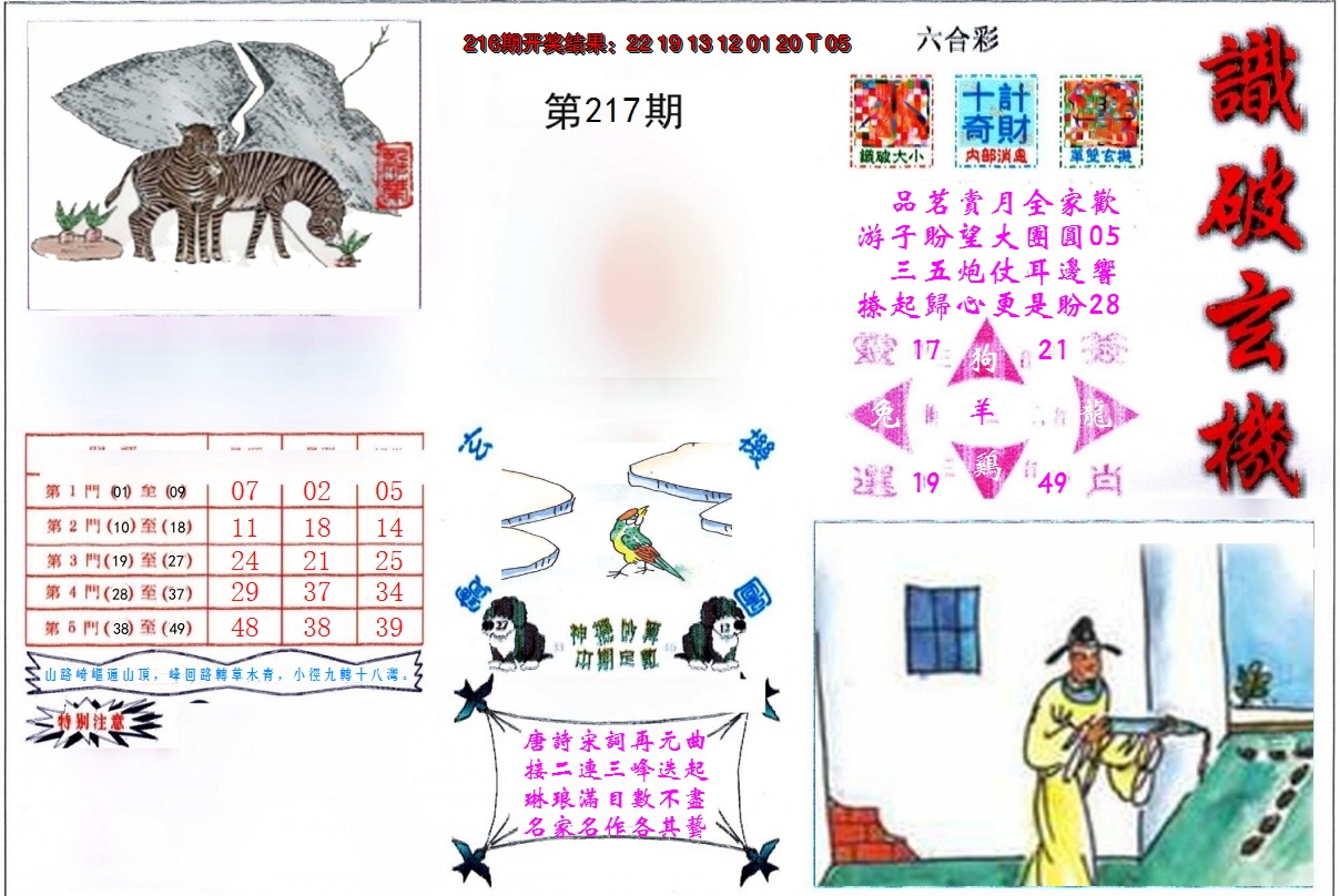 图片加载中