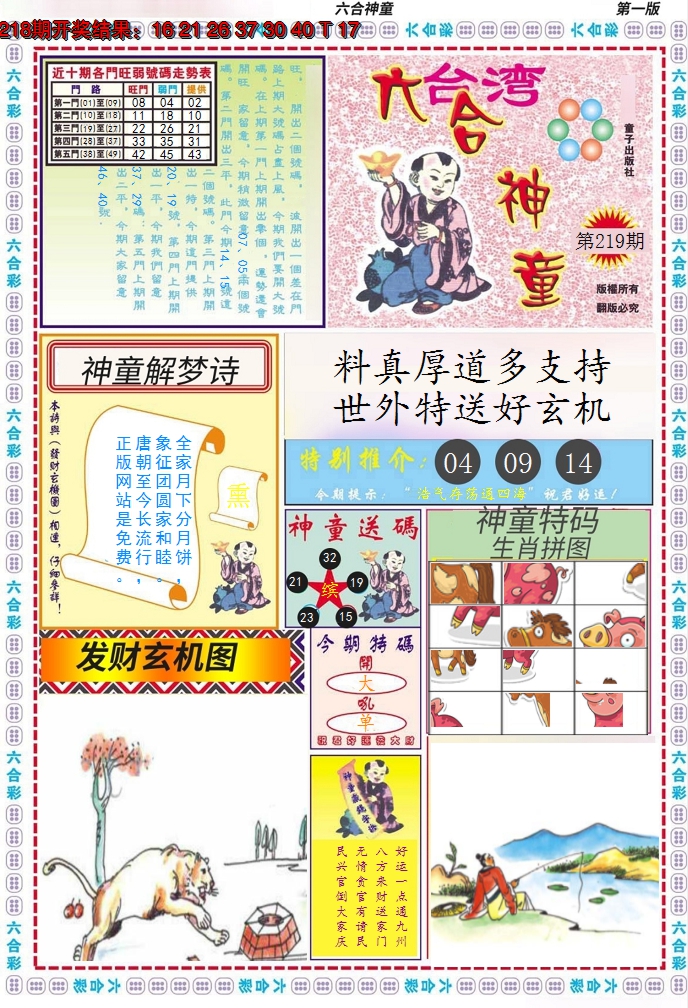 图片加载中