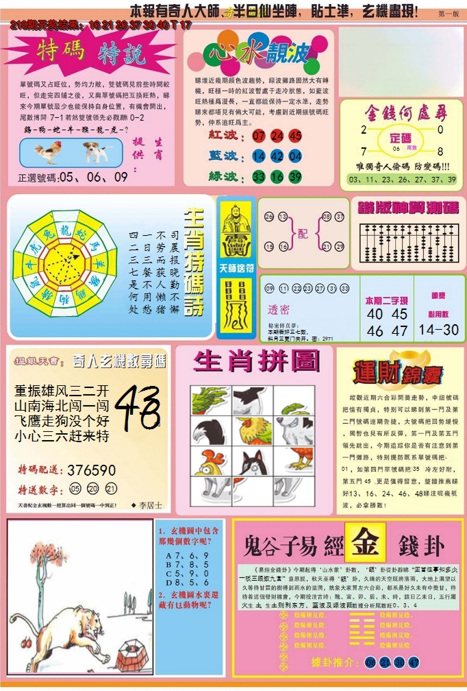 图片加载中