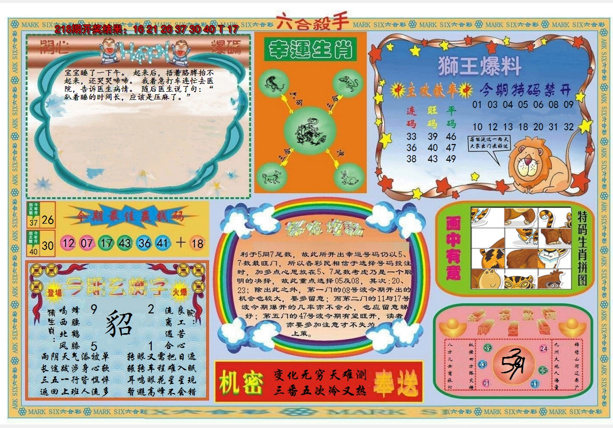 图片加载中