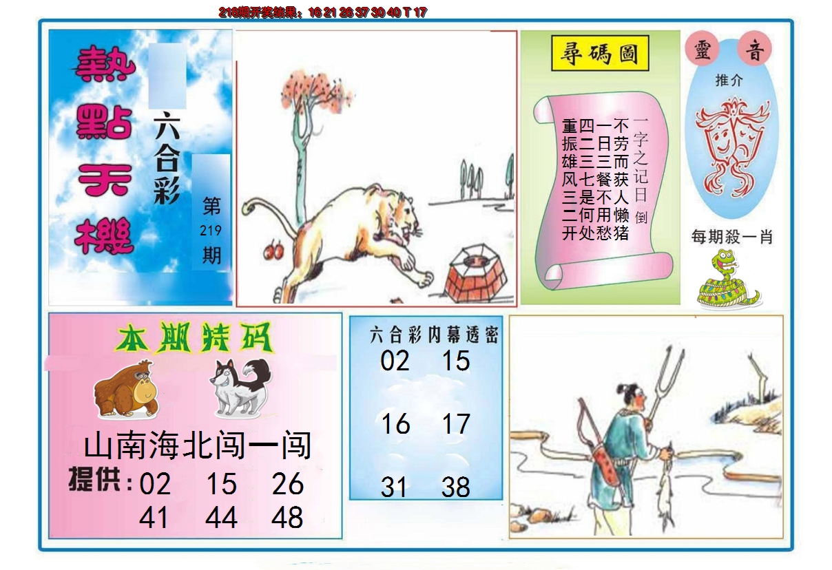 图片加载中