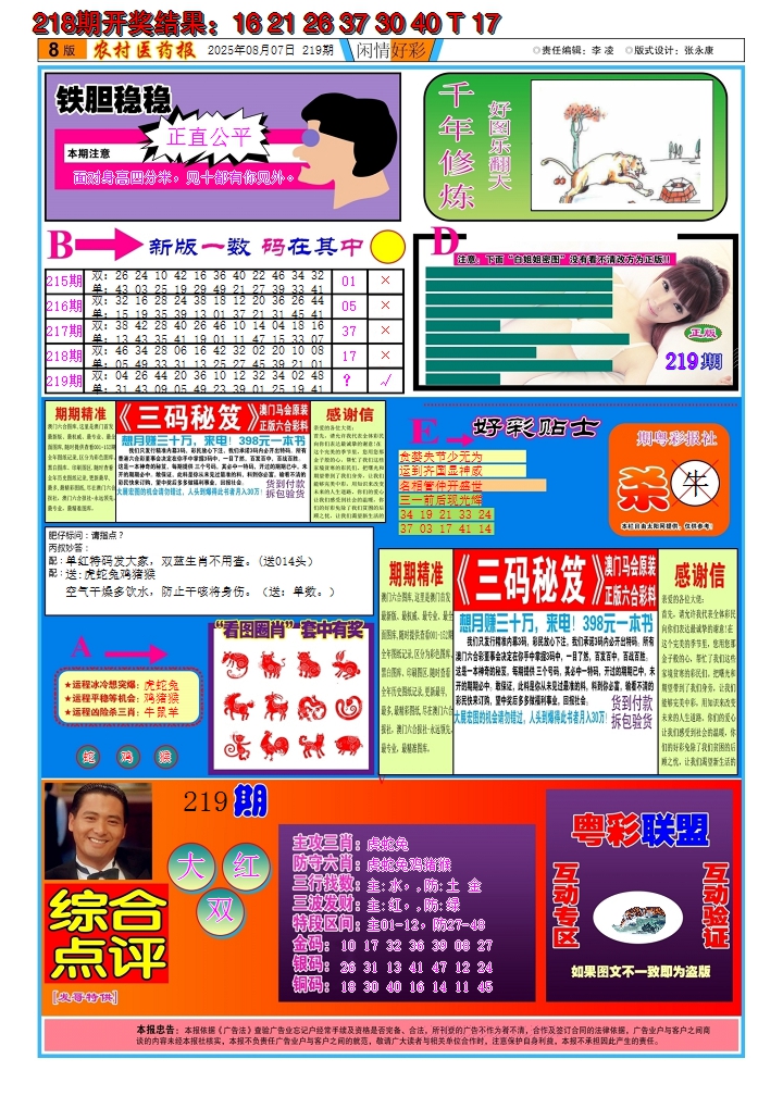 图片加载中