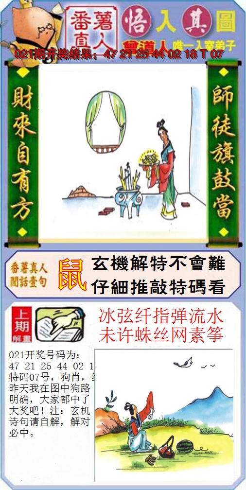 图片加载中